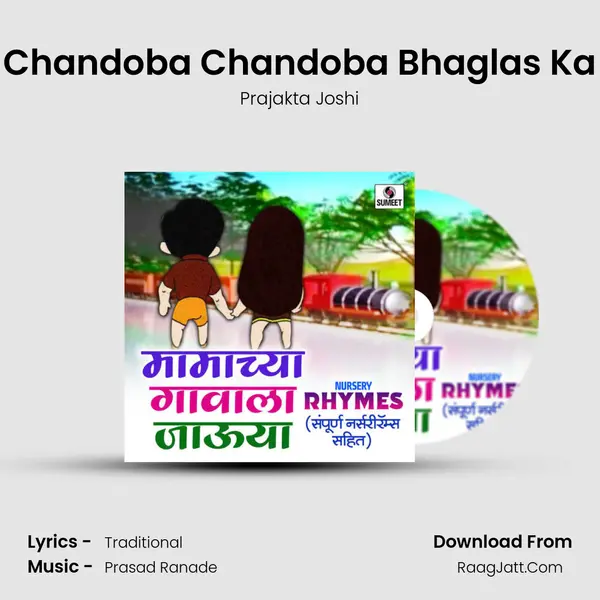 Chandoba Chandoba Bhaglas Ka mp3 song