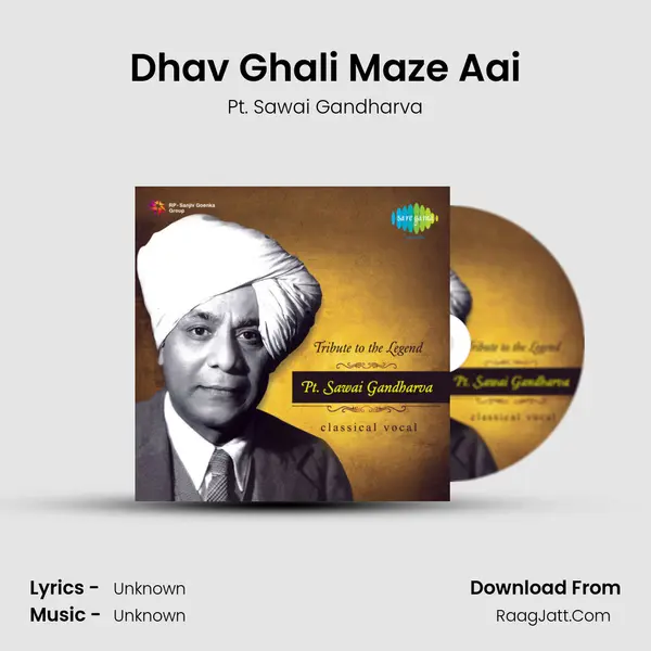 Dhav Ghali Maze Aai Song mp3 | Pt. Sawai Gandharva