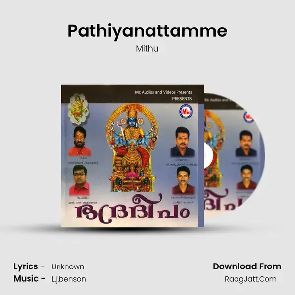 Pathiyanattamme Song mp3 | Mithu