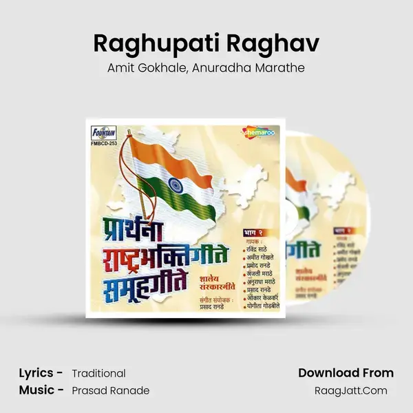 Raghupati Raghav mp3 song