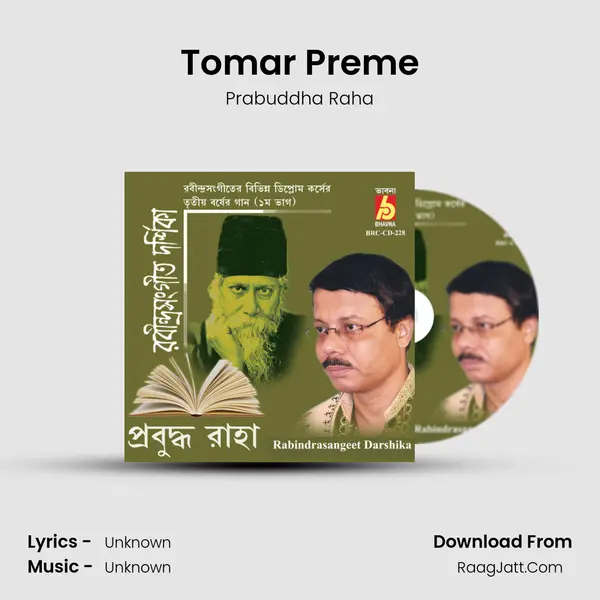 Tomar Preme Song mp3 | Prabuddha Raha