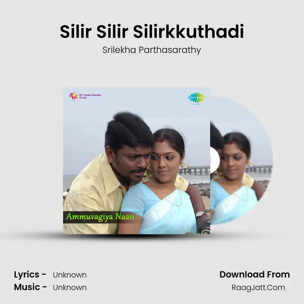 Silir Silir Silirkkuthadi Song mp3 | Srilekha Parthasarathy