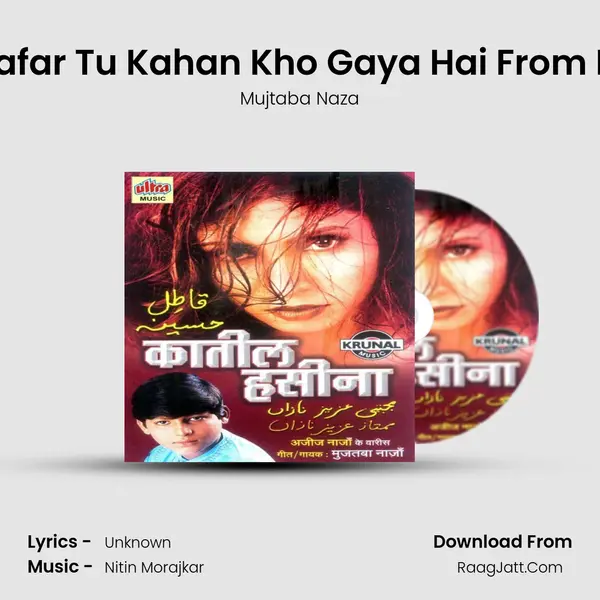 Mere Humsafar Tu Kahan Kho Gaya Hai From Katil Hasina Song mp3 | Mujtaba Naza