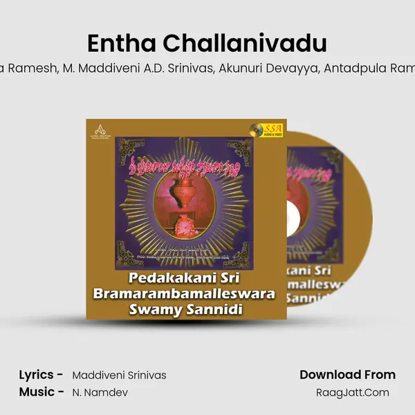 Entha Challanivadu mp3 song