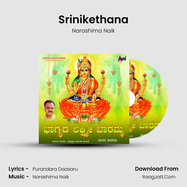 Srinikethana Song mp3 | Narashima Naik