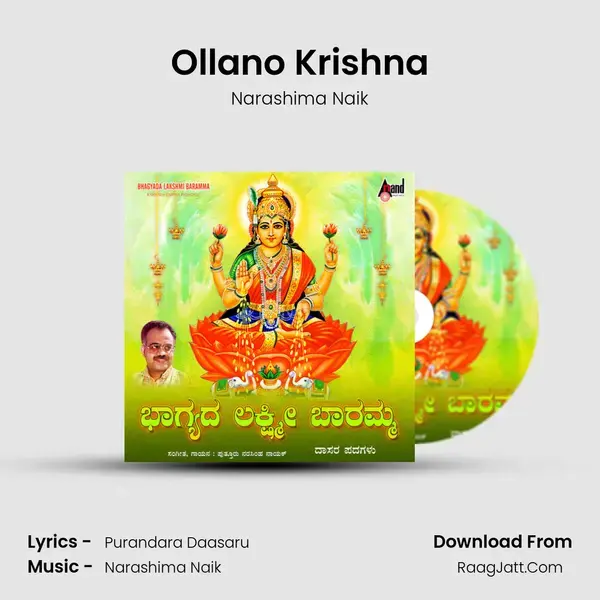 Ollano Krishna Song mp3 | Narashima Naik