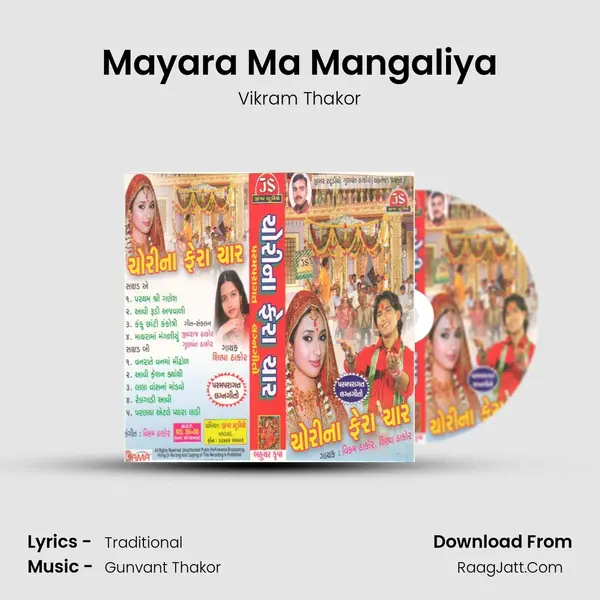 Mayara Ma Mangaliya Song mp3 | Vikram Thakor