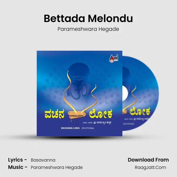 Bettada Melondu Song mp3 | Parameshwara Hegade