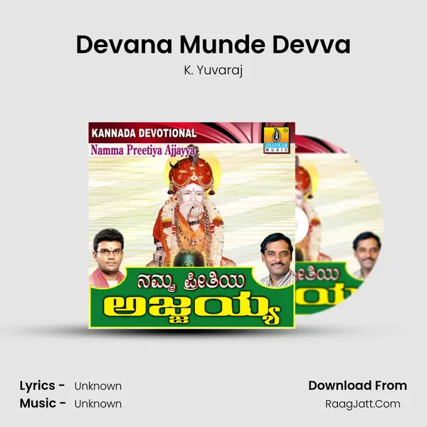 Devana Munde Devva Song mp3 | K. Yuvaraj