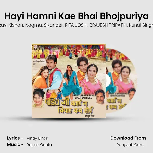 Hayi Hamni Kae Bhai Bhojpuriya mp3 song