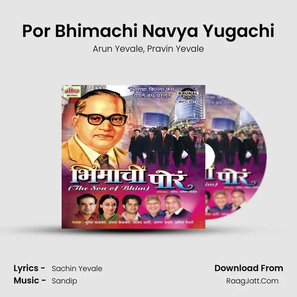 Por Bhimachi Navya Yugachi mp3 song