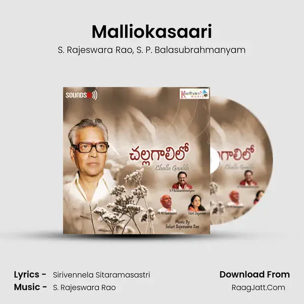 Malliokasaari Song mp3 | S. Rajeswara Rao