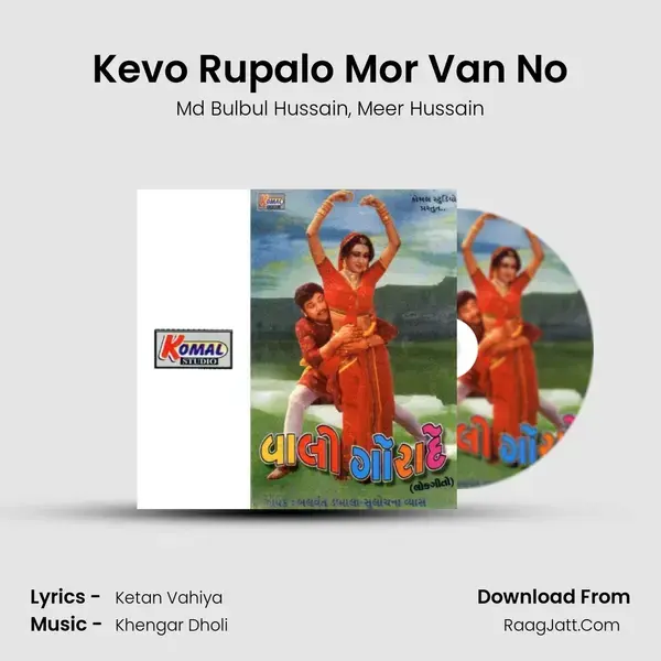 Kevo Rupalo Mor Van No Song mp3 | Md Bulbul Hussain