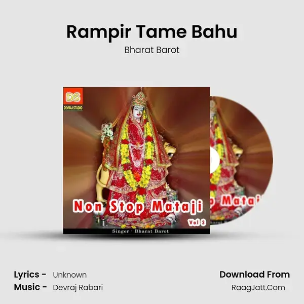 Rampir Tame Bahu Song mp3 | Bharat Barot