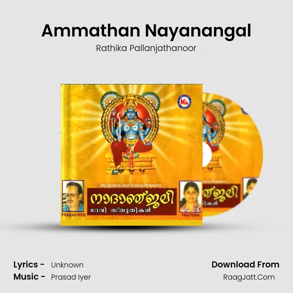 Ammathan Nayanangal Song mp3 | Rathika Pallanjathanoor