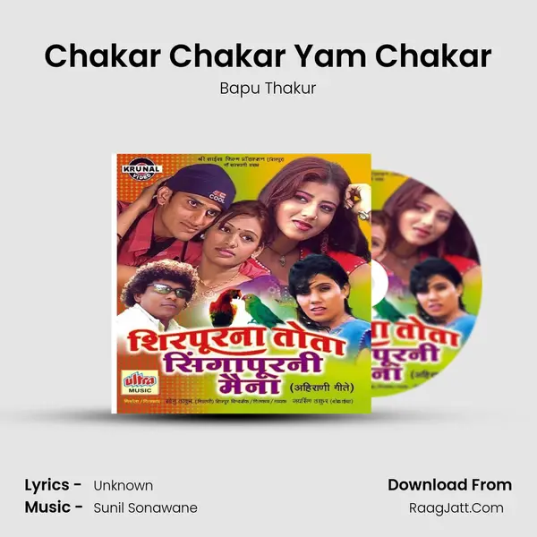 Chakar Chakar Yam Chakar mp3 song