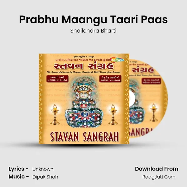 Prabhu Maangu Taari Paas Song mp3 | Shailendra Bharti