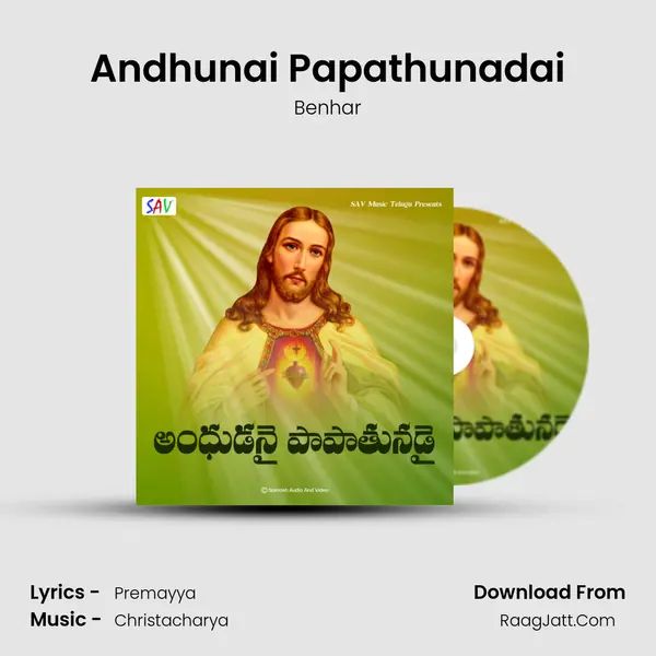 Andhunai Papathunadai mp3 song