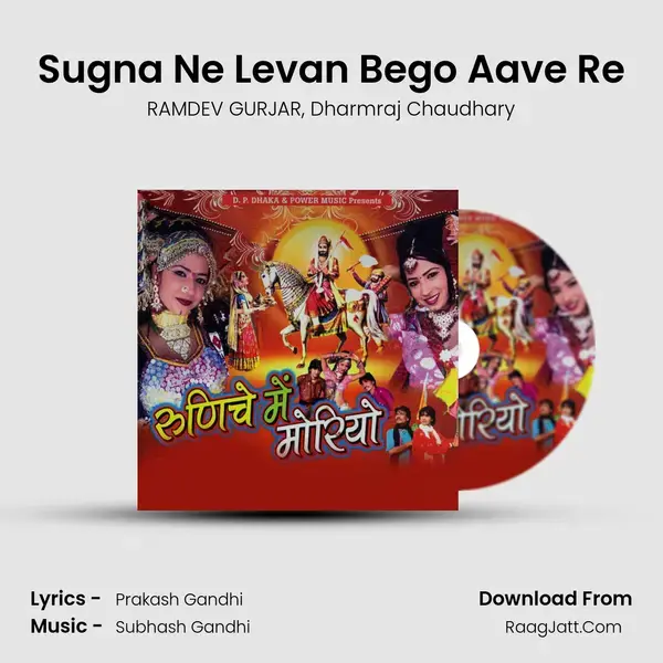 Sugna Ne Levan Bego Aave Re Song mp3 | RAMDEV GURJAR