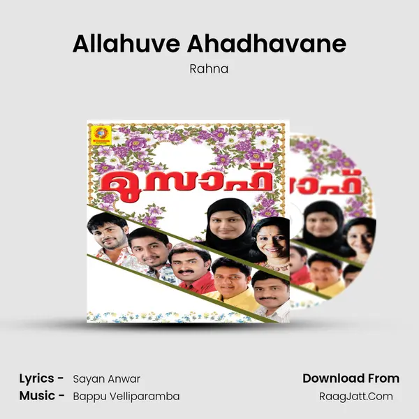 Allahuve Ahadhavane Song mp3 | Rahna