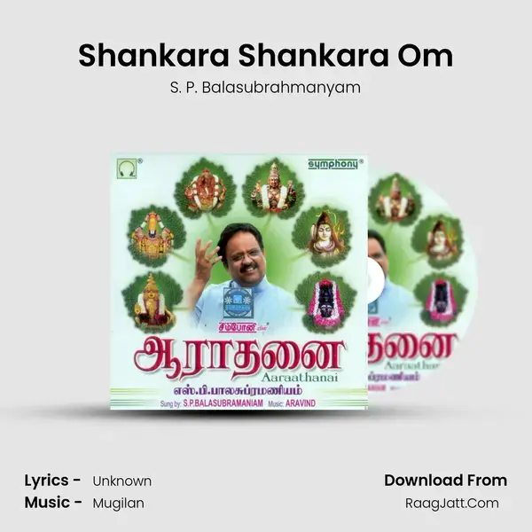 Shankara Shankara Om Song mp3 | S. P. Balasubrahmanyam