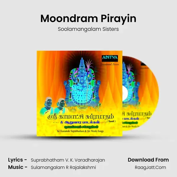 Moondram Pirayin Song mp3 | Soolamangalam Sisters