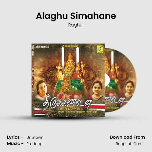 Alaghu Simahane mp3 song