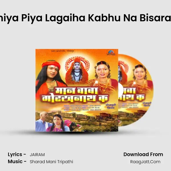 Nehiya Piya Lagaiha Kabhu Na Bisaraiha Song mp3 | 