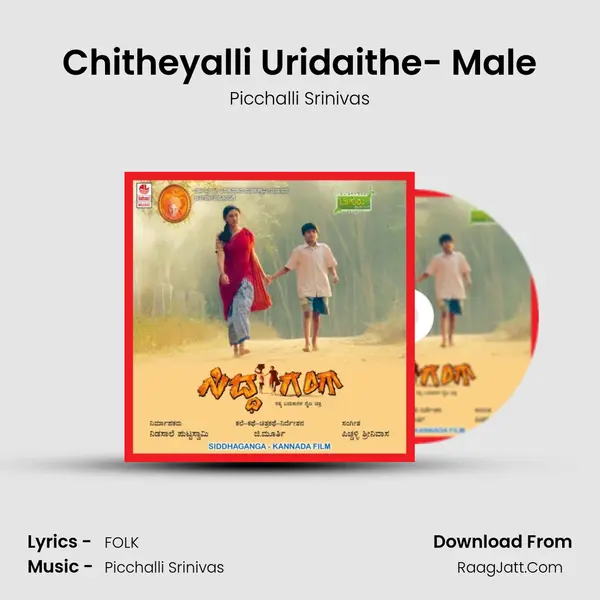 Chitheyalli Uridaithe- Male Song mp3 | Picchalli Srinivas