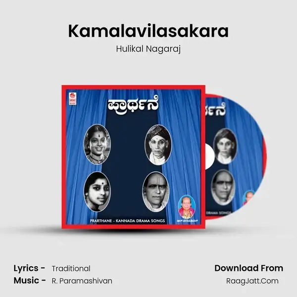 Kamalavilasakara Song mp3 | Hulikal Nagaraj