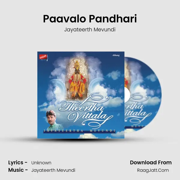 Paavalo Pandhari mp3 song