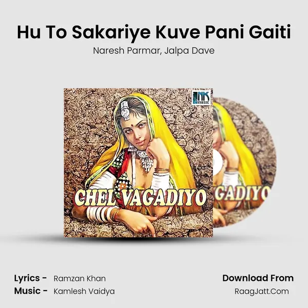 Hu To Sakariye Kuve Pani Gaiti mp3 song