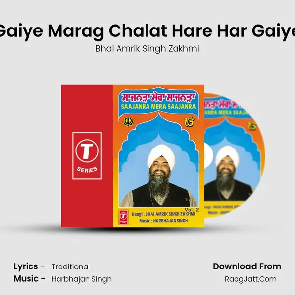 Gaiye Marag Chalat Hare Har Gaiye mp3 song