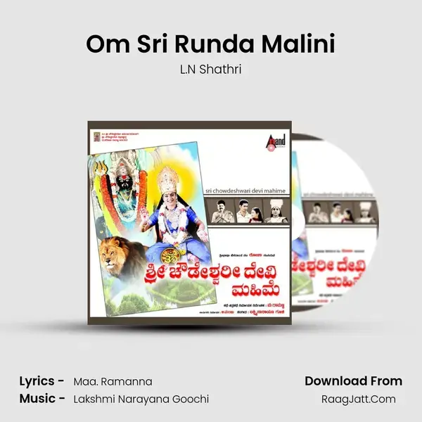 Om Sri Runda Malini Song mp3 | L.N Shathri