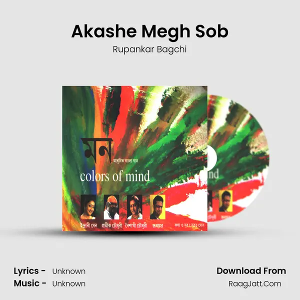 Akashe Megh Sob Song mp3 | Rupankar Bagchi