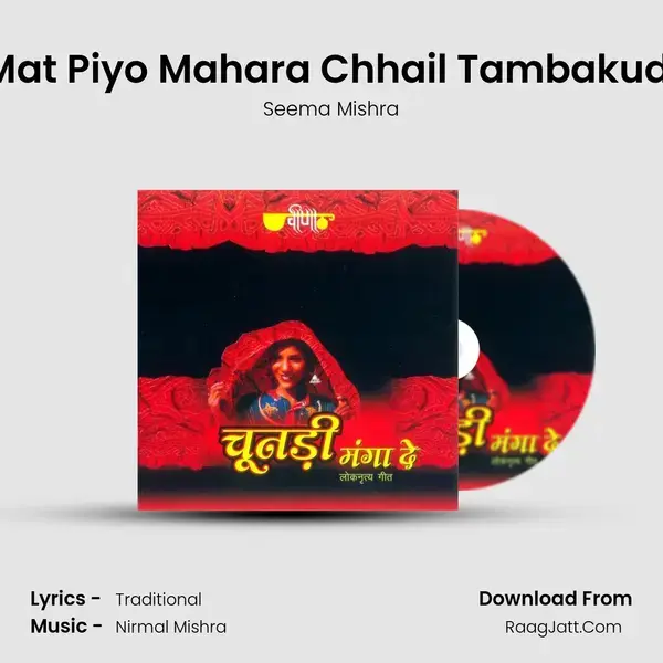 Mat Piyo Mahara Chhail Tambakudi Song mp3 | Seema Mishra