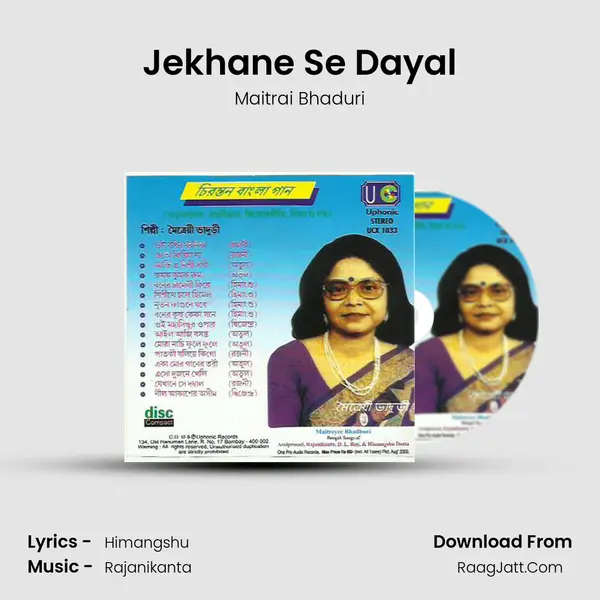 Jekhane Se Dayal Song mp3 | Maitrai Bhaduri