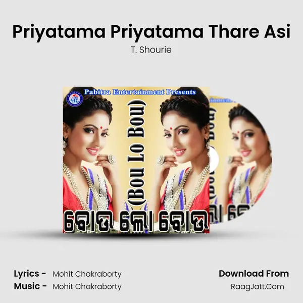 Priyatama Priyatama Thare Asi Song mp3 | T. Shourie