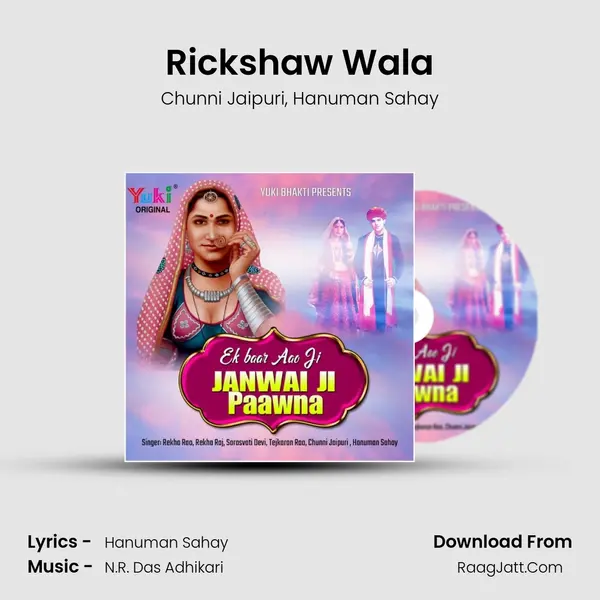 Rickshaw Wala Song mp3 | Chunni Jaipuri