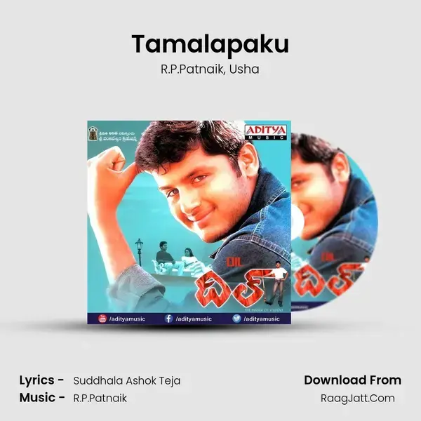 Tamalapaku Song mp3 | R.P.Patnaik