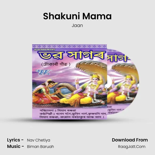 Shakuni Mama Song mp3 | Jaan