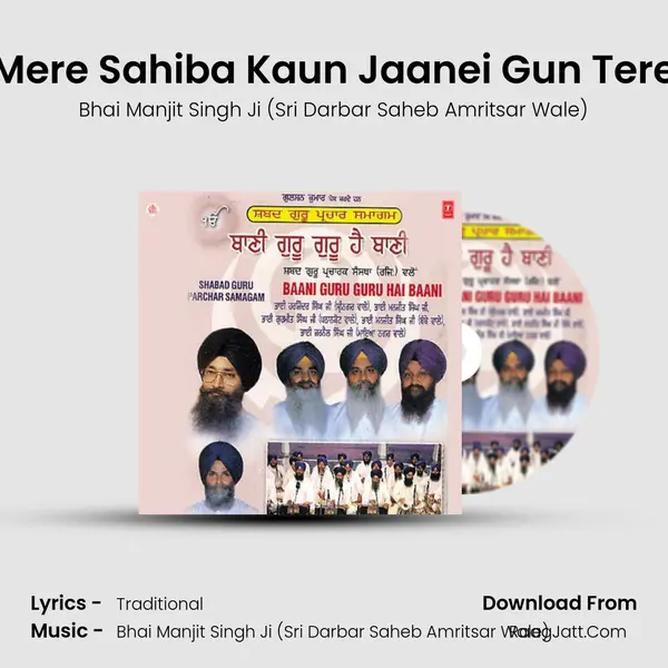 Mere Sahiba Kaun Jaanei Gun Tere Song mp3 | Bhai Manjit Singh Ji (Sri Darbar Saheb Amritsar Wale)