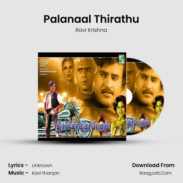 Palanaal Thirathu Song mp3 | Ravi Krishna