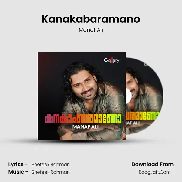 Kanakabaramano Song mp3 | Manaf Ali