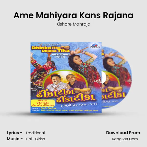 Ame Mahiyara Kans Rajana Song mp3 | Kishore Manraja