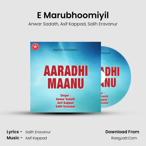 E Marubhoomiyil Song mp3 | Anwar Sadath