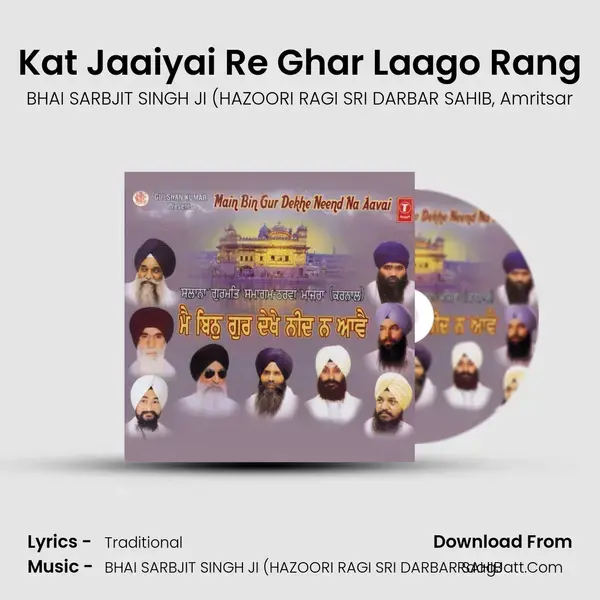 Kat Jaaiyai Re Ghar Laago Rang Song mp3 | BHAI SARBJIT SINGH JI (HAZOORI RAGI SRI DARBAR SAHIB