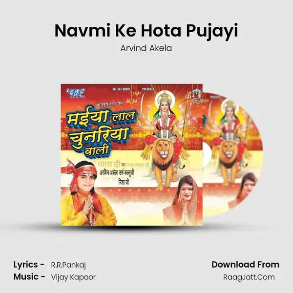 Navmi Ke Hota Pujayi Song mp3 | Arvind Akela