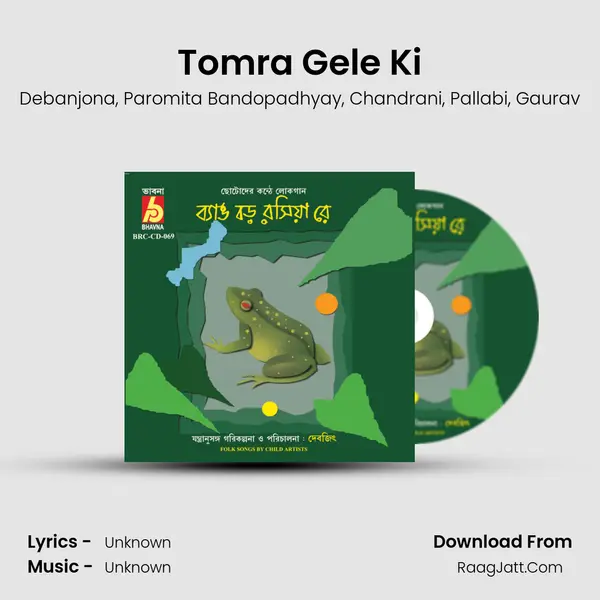 Tomra Gele Ki mp3 song