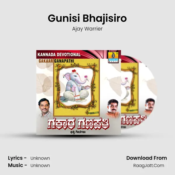 Gunisi Bhajisiro Song mp3 | Ajay Warrier